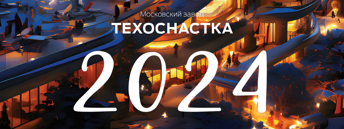 Календарь на 2024 год